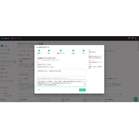 AIの質問に答えるだけで業務フローを自動作成、「業務設計AI機能」を提供開始
