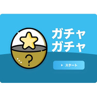 原油高やカプセル回収のコスト課題を解決！ライブ物販アプリ「EventOrder」に、【物販ブースのiPadで引いてその場で受け取る】デジタルガチャガチャ機能が新登場