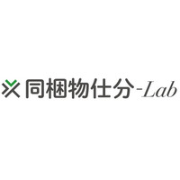 お客様への通販の同梱物チラシを自動で仕分け！CRM・マーケティングオートメーション「同梱物仕分-Lab」の提供を開始