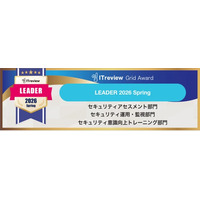 【SecureNavi】ITreview Grid Award 2026 Springにて最高位の「Leader」を3部門受賞