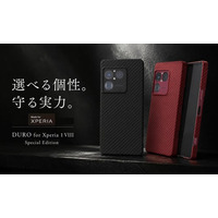 Deff、SONY Xperia 1 VIII対応アクセサリーを発売