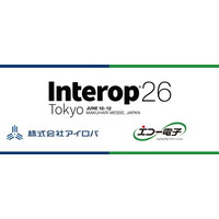 BLUE Sphereを提供する株式会社アイロバ、「Interop26」にエコー電子工業株式会社と共同出展