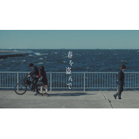 HA-LU制作、がらり『春を盗んで』MV×ショートドラマ総再生回数370万回突破！