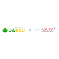 産地直送通販サイト「ＪＡタウン」で 不正検知・認証システム「ＡＳＵＫＡ」のサービスを導入開始！