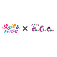 『ぷよぷよハッピー！！』IPコラボ 第1弾 知育玩具のサブスク『Cha Cha Cha』のブランドアンバサダーに起用