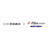 需給調整・在庫適正化ソリューション「Φ-Pilot Series」株式会社浅沼商会様の導入事例を公開