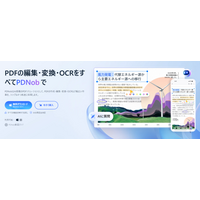 PDNobは安全ですか？実際に使って分かった特徴・安全性・口コミレビューまとめ