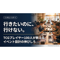 『興味がない』ではなく『行きづらい』── AIインタビュー100件で見えたTCGイベント参加促進のヒント
