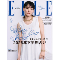 綾瀬 はるかさんとALPHA DRIVE ONEが登場『エル・ジャポン』7月号が5月28日に発売