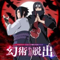 イタチの幻術から、制限時間内に脱出せよ――。 ニジゲンノモリ「NARUTO＆BORUTO 忍里」 イタチ＆サスケバースデー特別ミッション『幻術からの脱出』