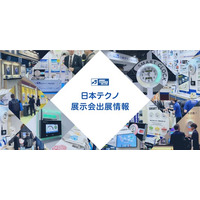 AXIA EXPO2026に出展します！2026年6月3日（水）～5日（金）