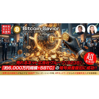 売れるネット広告社グループ（9235）、『約6,000万円規模・5BTC』の暗号資産復旧に成功！！