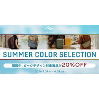 【ピークデザイン / セール】対象のバッグ・ポーチが20%OFF！自分らしい色で夏支度、お得な期間限定セールを開催