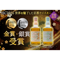 世界的な酒類品評会「ISC 2026」にて「京都ウイスキー西陣織ラベル シェリーカスク」が金賞を初受賞！