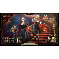 【KFC｜『原神』コラボ第2弾】ゲーム内アイテムプレゼントのほか、抽選で限定デザインのタペストリーが当たる！ 「原神コラボパック」6月10日(水)から6月30日(火)の期間限定で販売