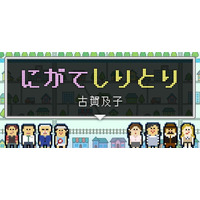エッセイストの古賀及子さんによる「苦手」をテーマにした新連載が公開！すごい人の苦手に迫る。