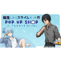 TVアニメ『転生したらスライムだった件』POP UP SHOP in 渋谷ヒカリエ ShinQs オリジナルグッズ事後通販開始のお知らせ
