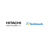 テックタッチと日立社会情報サービス、自治体DX支援で販売パートナー契約を締結