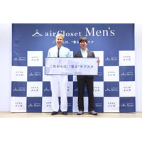 これからは、“着る”サブスク。『airCloset Men’s（エアクロメンズ）』提供開始