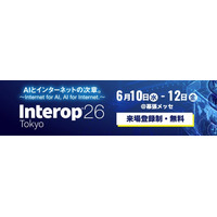 テンダ、「Interop Tokyo 2026」に出展 ―AI活用を支援する「Dojo」シリーズとAIソリューションを展示―