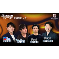 【国内トップVC4社が福岡に集結】『TORYUMON KYUSHU 2026 焔』第3部ピッチセッション審査員を公開！