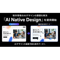 制作データまで納品するAIデザイン「AI Native Design」を提供開始