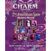 2年で96公演・動員2,000名超。渋谷BAR「キズキ」を拠点とする人気ダンスチーム『CHARM』が2周年記念公演を5月30日・31日に上演