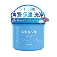 【にがりNo.1メーカーが開発】累計10万袋突破、＠cosme受賞のumiralから新登場！独自開発のにがりで“削らない”角質ケアを叶える『ボディスクラブ』発売