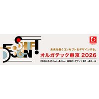 ピクシーダストテクノロジーズ、音響制御技術「iwasemi」で「オルガテック東京2026」に出展