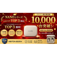 Cearvol、Amazon JPにて累計販売台数10,000台を突破