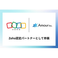アムール株式会社、Zoho認定パートナーとして参画。AI検索時代の集客から営業管理まで一気通貫で支援