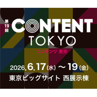 オプティ株式会社、「コンテンツ東京2026」に出展 ― コンテンツの海外展開に伴う税務・規制対応を支援