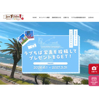 あなたのLOVE(ハート)CHIBA教えてキャンペーンSeason15開始！FLNがSNS・Web改修で千葉県の魅力を発信