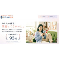 保育士・幼稚園教諭のための求人・転職支援サイト「ミライバ保育」を公開