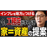 【公開動画が10本に到達】YouTubeにて「CLT最強木造チャンネル」を公開中