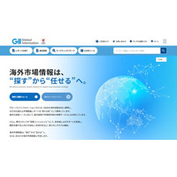 株式会社グローバルインフォメーション、ウェブサイトをリニューアル
