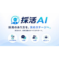 一次面接時間を