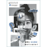 【危機管理のエス・ピー・ネットワーク】新時代のコンプライアンスチェック総合プラットフォーム『SP RISK SEARCH Supported by RoboRobo』の新サービス提供