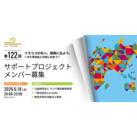 自社導入前に“無料で越境体験” 企業人事向け特別枠あり 実践型プロジェクト説明会募集