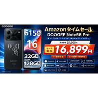 【アマゾン 34％OFFタイムセール】Gemini AI搭載スマホ「DOOGEE Note56 Pro」 Android16 6150mAhバッテリー搭載SIMフリースマホが特別価格16,899円