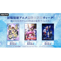 アベマで「涙腺崩壊アニメ無料大放出ウィーク」ABEMA初配信『Charlotte』ほか『CLANNAD』『Angel Beats!』など “泣ける”名作アニメ3作品を無料でイッキ見！