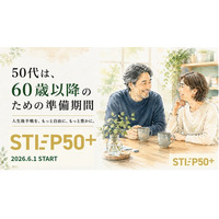 「定年後の働き方」「老後資金」「親の介護」50代からの不安を、一人で抱え込まないためのオンラインコミュニティ「STEP50+」がスタート