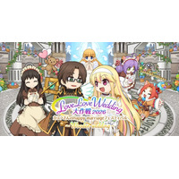 【ラグナロクオンライン】「カプラさんのHappy marriageフェスティバル」開催！