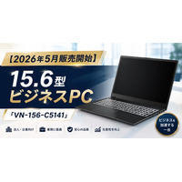 【2026年5月販売開始】法人・企業向け特化型パソコン　VALTEC　NOTEBOOK　15.6型ビジネスPC「VN-156-C5141」
