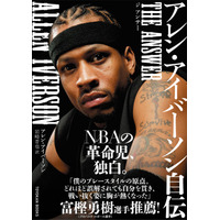 奇跡のファイナル進出から25年。NBAレジェンド、アレン・アイバーソン自伝、待望の邦訳版が6月7日に発売！