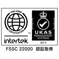 株式会社ファイン、播磨先端製造技術センター(HAMTC)食品安全マネジメントシステム「FSSC 22000」認証を取得のお知らせ