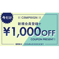 ＜初めての物販を支援！＞6月限定で「新規会員登録1,000円割引クーポン」プレゼントキャンペーンを開催！【オリジナルグッズドットコム】