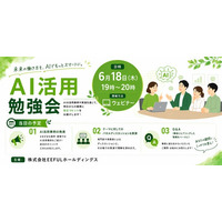 「AIって介護現場でどう使うの？」に答えるオンラインセミナーを開催。EEFULホールディングスが事例紹介・実演・Q&Aを実施