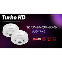 HIKVISION、1台で360°全方位監視を実現する「3Kアナログ魚眼パノラマカメラ」を国内発売！