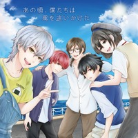 松本梨香40周年記念作品『あの頃、僕たちは風を追いかけた』ボイスドラマとテーマソングを2026年6月3日 同時発売